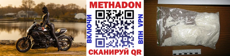 МЕТАДОН methadone  купить наркотики сайты  Дербент 